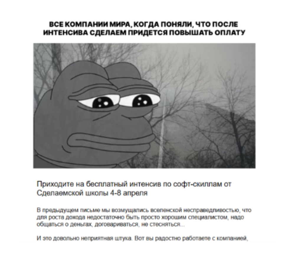 Письмо сразу стало более неформальным